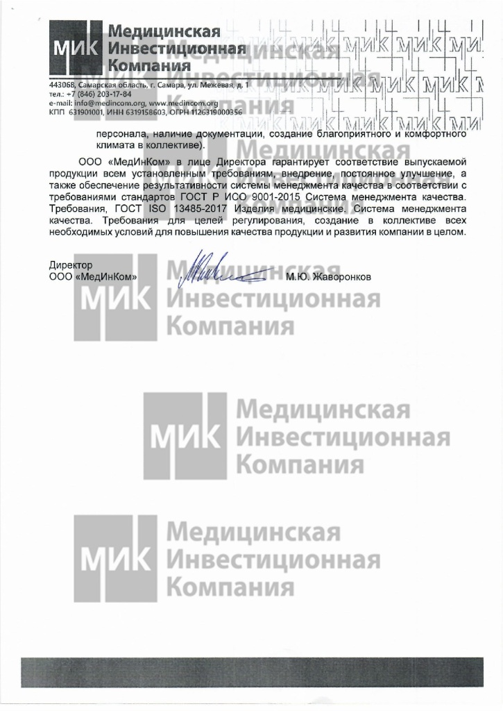Политика в области качества2.jpg