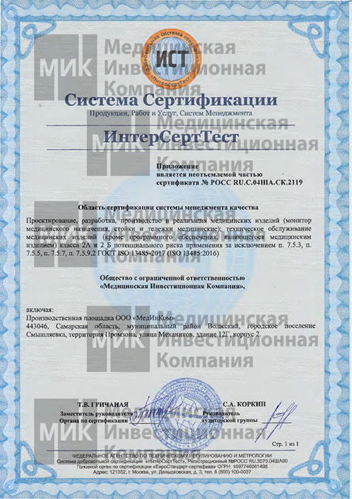 Приложение1.jpg