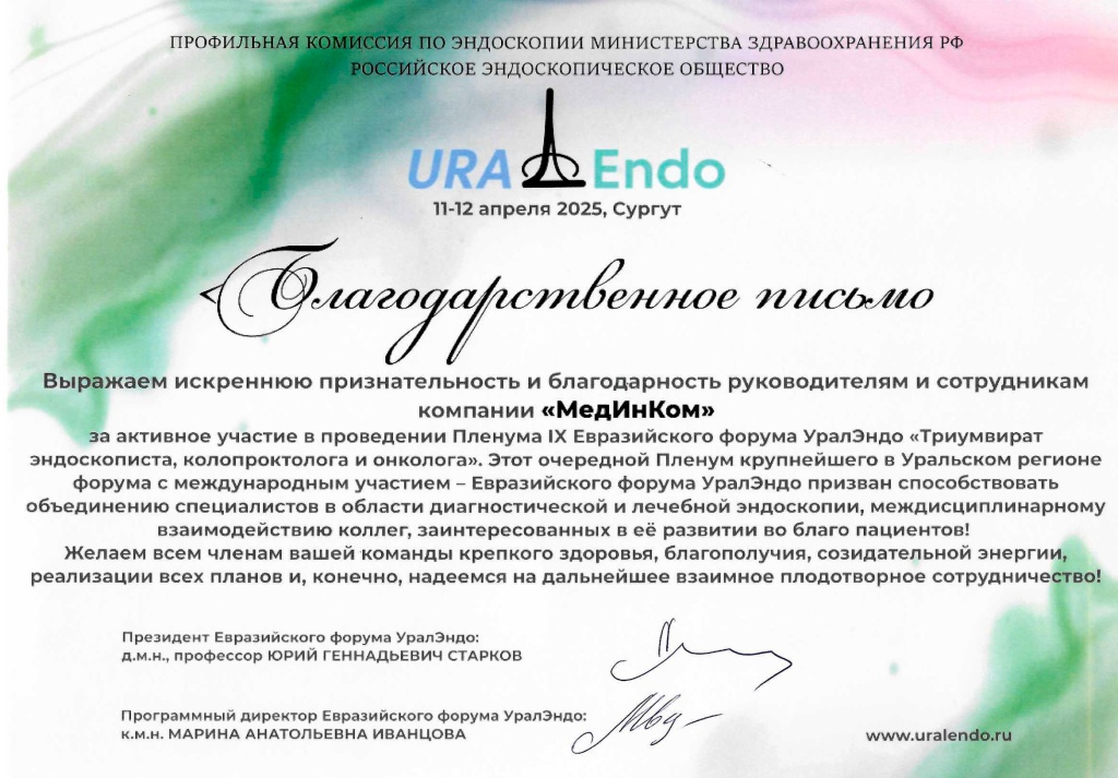 УралЭдо.jpg